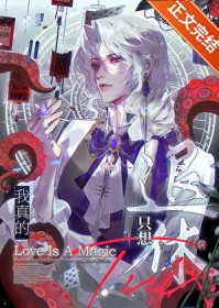 退休大佬想过平静生活/我真的只想退休啊! 退休大佬想过平静生活/我真的只想退休啊!